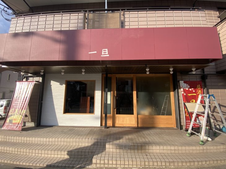  京都市山科区 飲食店様 改装工事